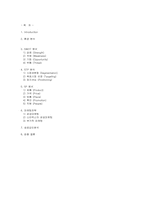 스타벅스 마케팅분석-1