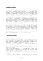 아동복지와 비행문제00-1
