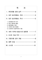 [현대제철] 현대제철 성공요인 분석 보고서-2