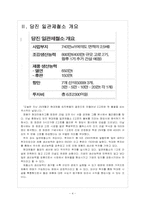 [현대제철] 현대제철 성공요인 분석 보고서-4