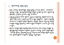 [현대제철] 현대제철 성공요인 분석 PPT자료-4