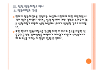 [현대제철] 현대제철 성공요인 분석 PPT자료-13
