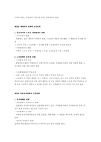 가족변화에 따른 가족문제 노인 부부문제 실태조사00-2