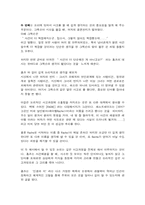 [철학] 논리적으로 사고한다는 것은 무언인가-2