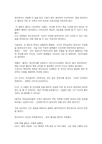 [철학] 논리적으로 사고한다는 것은 무언인가-3