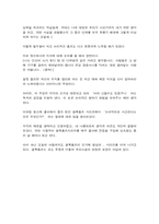 [철학] 논리적으로 사고한다는 것은 무언인가-4
