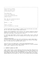 아동학대와 방임에 대한 레포트-2
