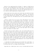 아동학대 상담사례 레포트-4