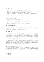 객실 고객 서비스 업무-6