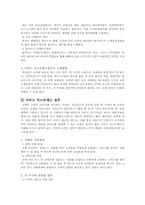 객실 고객 서비스 업무-7