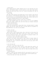객실 고객 서비스 업무-8