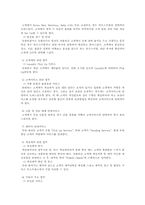 객실 고객 서비스 업무-9