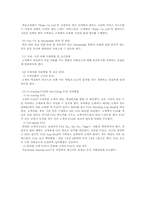 객실 고객 서비스 업무-10