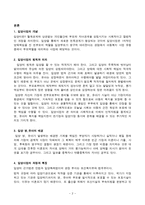입양에 대한 논의-2
