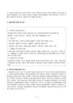 입양에 대한 논의-3