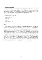 입양에 대한 논의-4