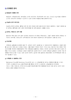 [시스템동역학] 친환경 녹색성장의 중심에 선 자전거를 모델링&상사하여 전기적 시스템으로 해석-16