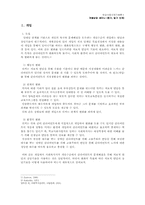 [임상사회사업기술론] 개별상담II- 중기, 종결 단계-3