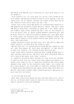 [임상사회사업기술론] 개별상담II- 중기, 종결 단계-5