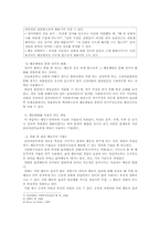 [임상사회사업기술론] 개별상담II- 중기, 종결 단계-7