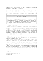 [임상사회사업기술론] 개별상담II- 중기, 종결 단계-8