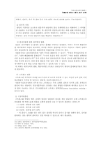 [임상사회사업기술론] 개별상담II- 중기, 종결 단계-12