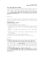 [임상사회사업기술론] 개별상담II- 중기, 종결 단계-16