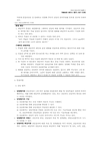 [임상사회사업기술론] 개별상담II- 중기, 종결 단계-19