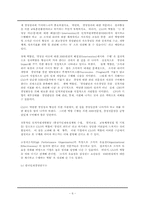 CLO(Chief Learning Officer)의 역할과 역량-6