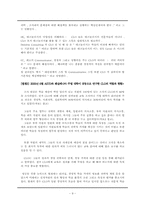 CLO(Chief Learning Officer)의 역할과 역량-9