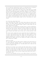 CLO(Chief Learning Officer)의 역할과 역량-14