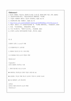 [경영] 조직의 변화와 혁신-11