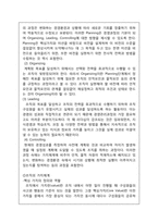 경영(의미, 목적, 필요성)과 가치체계(가치-미션-비전)-2