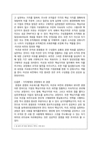 경영(의미, 목적, 필요성)과 가치체계(가치-미션-비전)-3