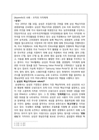 경영(의미, 목적, 필요성)과 가치체계(가치-미션-비전)-5