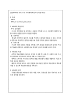 경영(의미, 목적, 필요성)과 가치체계(가치-미션-비전)-11