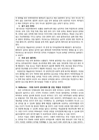 Coaching 코칭 레포트-3
