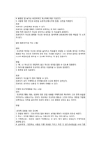 Coaching 코칭 레포트-6