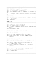 Coaching 코칭 레포트-9