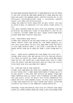 Coaching 코칭 레포트-11