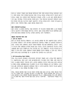 Coaching 코칭 레포트-13