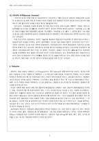 [경영] HRD 기관의 마케팅(홍보) 전략-3