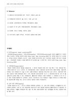 [경영] HRD 기관의 마케팅(홍보) 전략-4