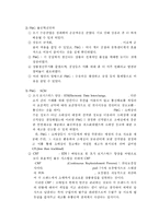 [국제물류전략] P&G의 국제물류 전략-5