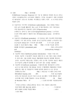 [국제물류전략] P&G의 국제물류 전략-7