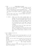 [국제물류전략] P&G의 국제물류 전략-8