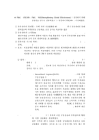 [국제물류전략] P&G의 국제물류 전략-9