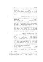 [국제물류전략] P&G의 국제물류 전략-10