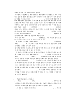 [국제물류전략] P&G의 국제물류 전략-12