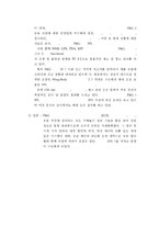 [국제물류전략] P&G의 국제물류 전략-13